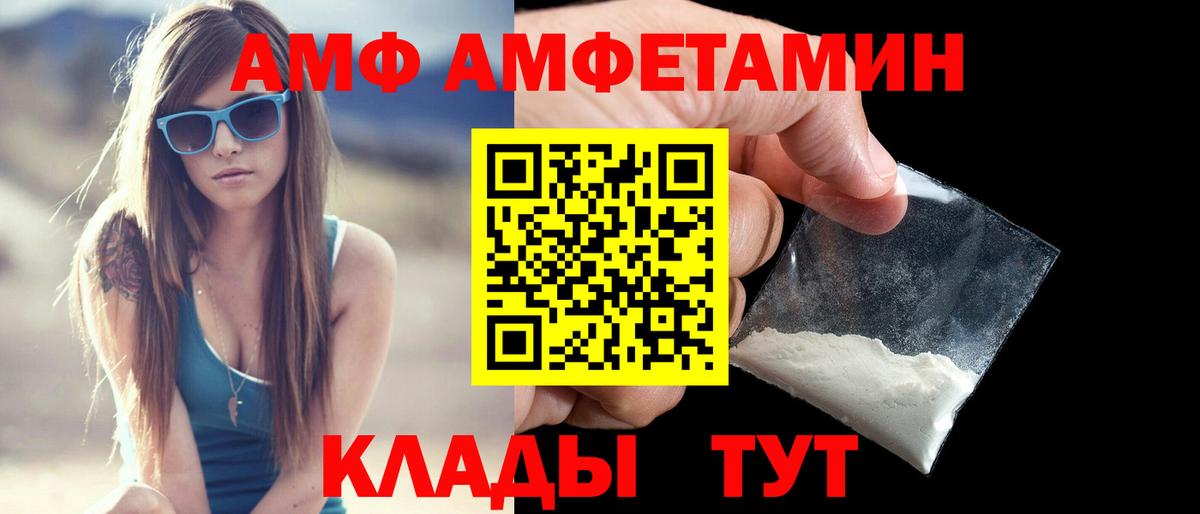 АМФ  АМФ 97%  Вход с VPN  Курчалой 