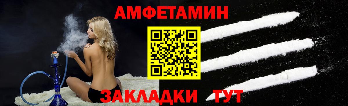 Амфетамин 98% Курчалой