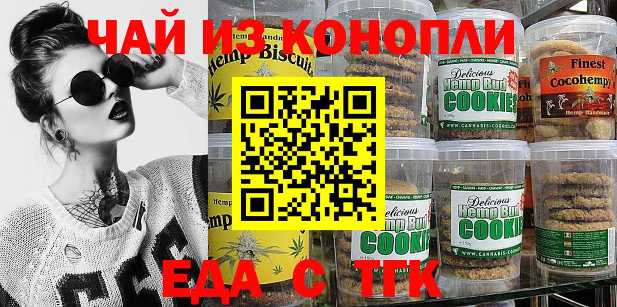 Курчалой  Еда ТГК марихуана  Вход с VPN 