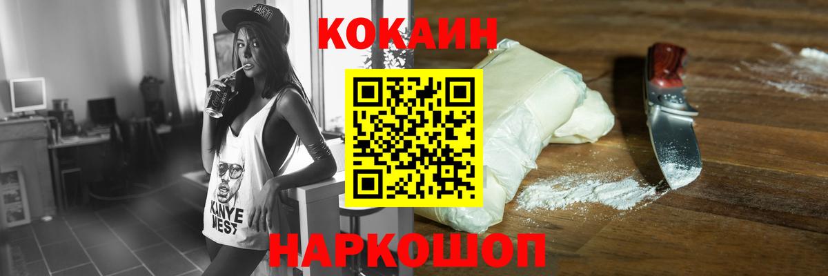 COCAIN VHQ  Cocaine Боливия  Вход с VPN  COCAIN  Курчалой 