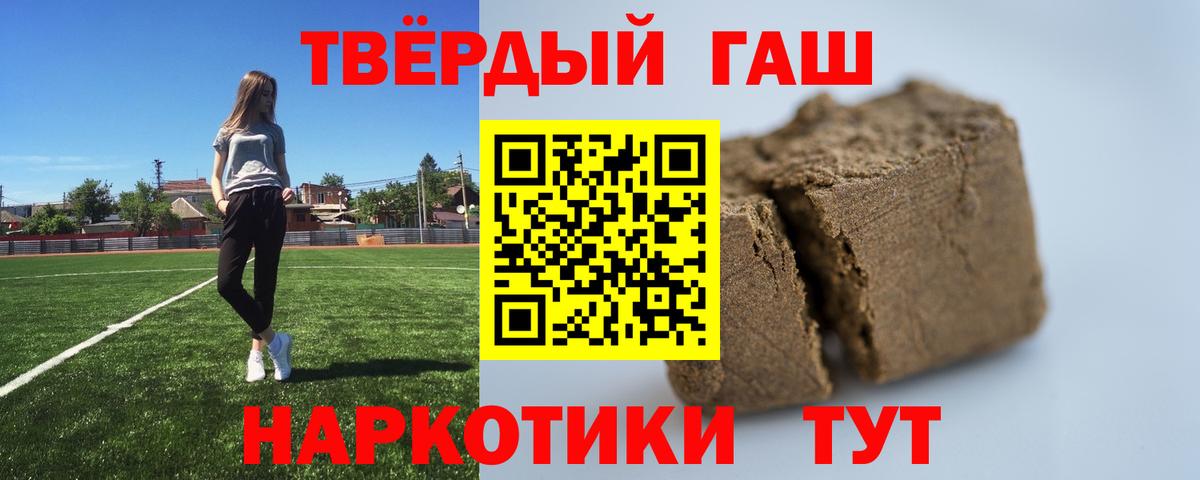 ГАШ Premium  Вход с VPN  ГАШ гашик  цены наркотик  Курчалой 