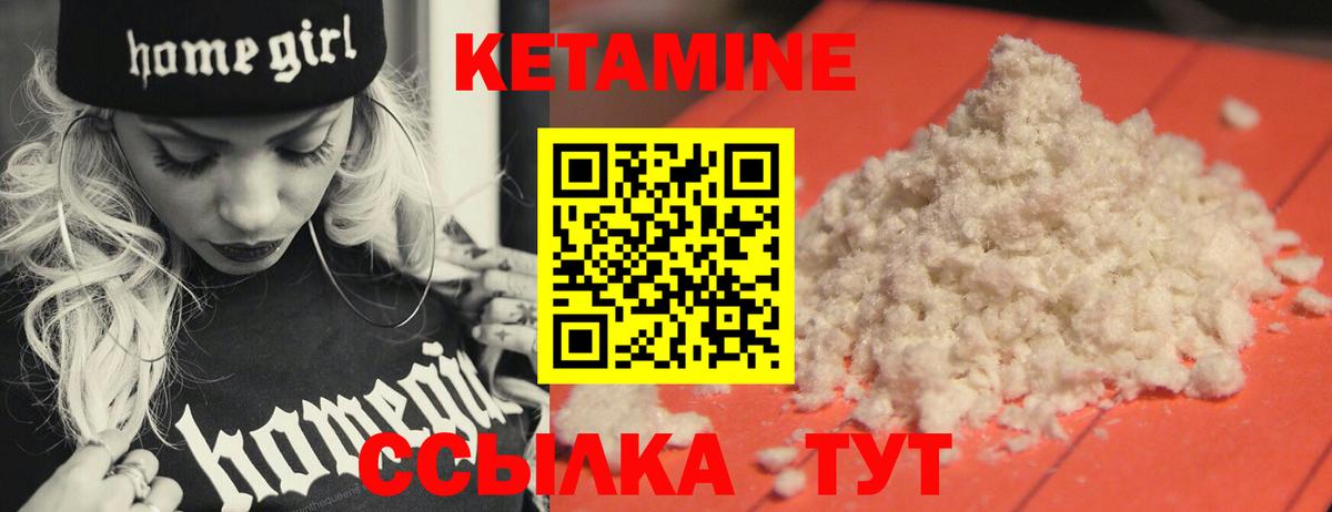 Кетамин ketamine  КЕТАМИН ketamine  Вход с VPN  Курчалой 