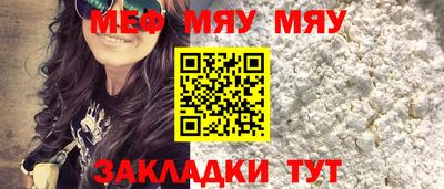 мефедрон мука Канаш