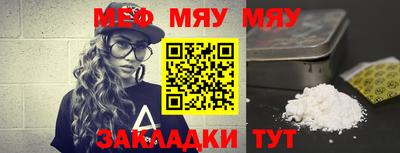 мефедрон мука Канаш