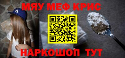 мефедрон мука Канаш