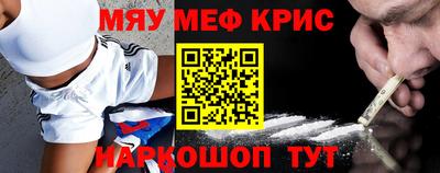 мефедрон мука Канаш
