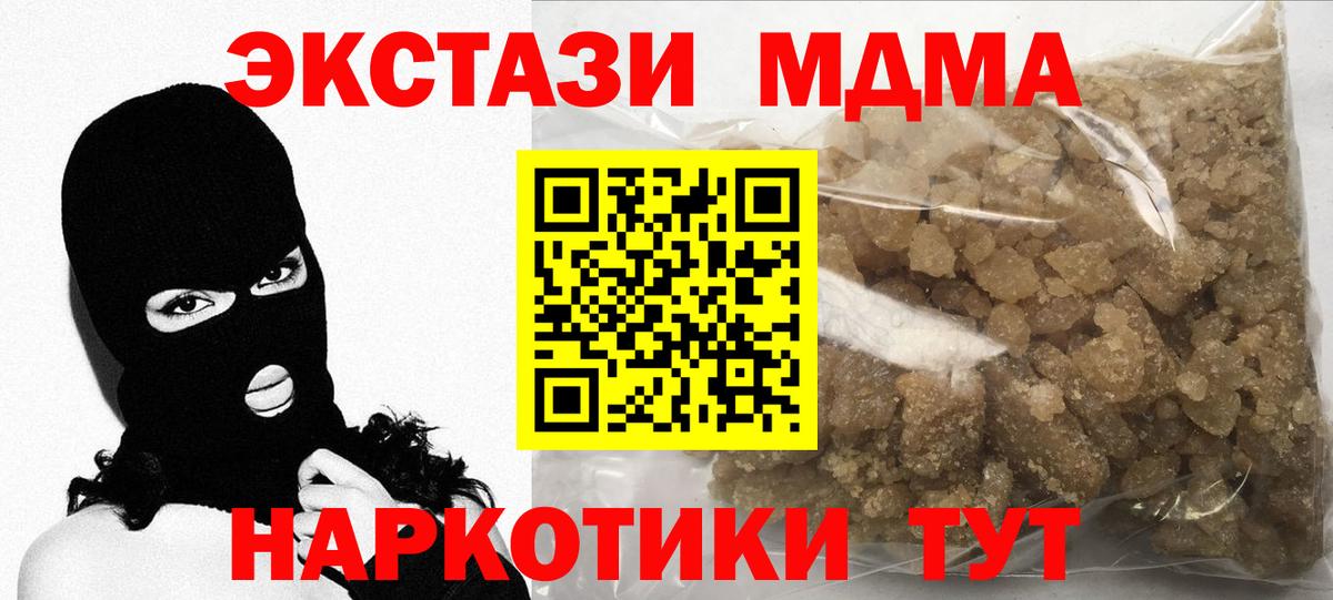 МДМА молли  Вход с VPN  MDMA кристаллы  Курчалой 