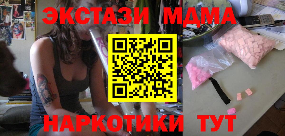 MDMA Molly Курчалой
