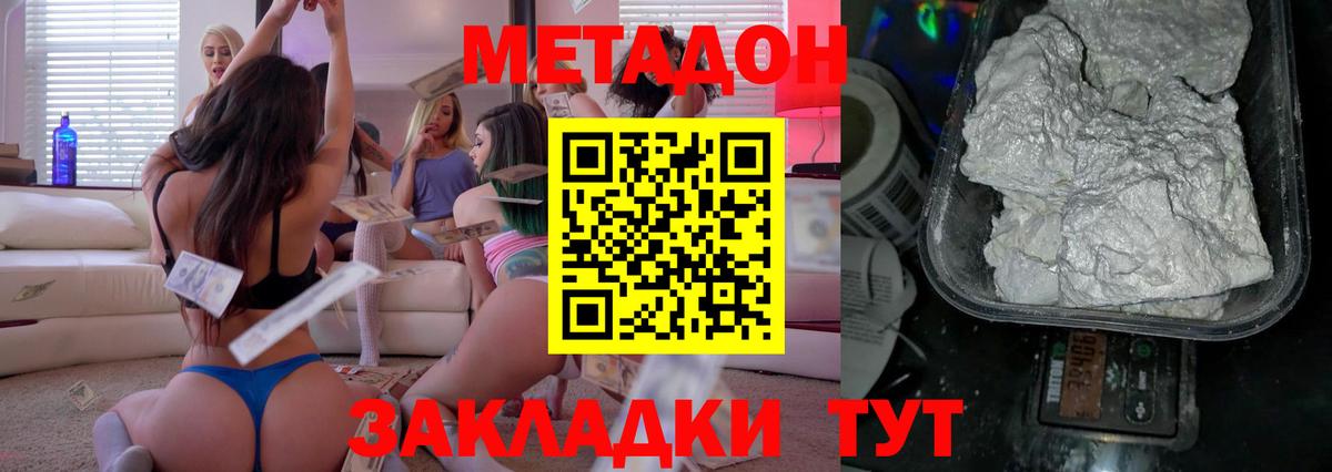 МЕТАДОН белоснежный Курчалой