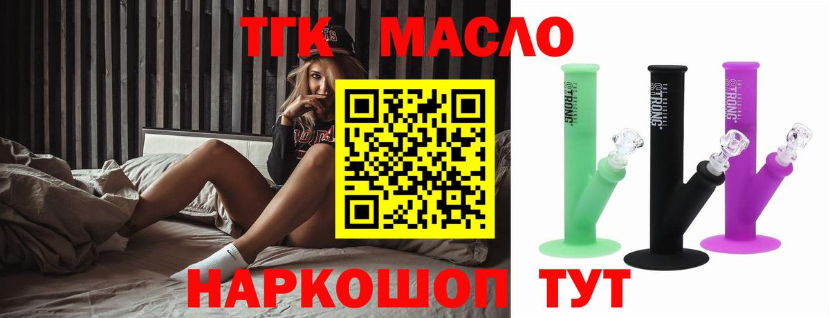 Дистиллят ТГК вейп с тгк Курчалой