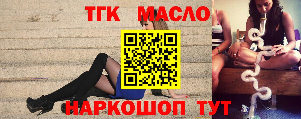 ТГК жижа  где купить   Курчалой  ТГК гашишное масло  mega маркетплейс  Вход с VPN 