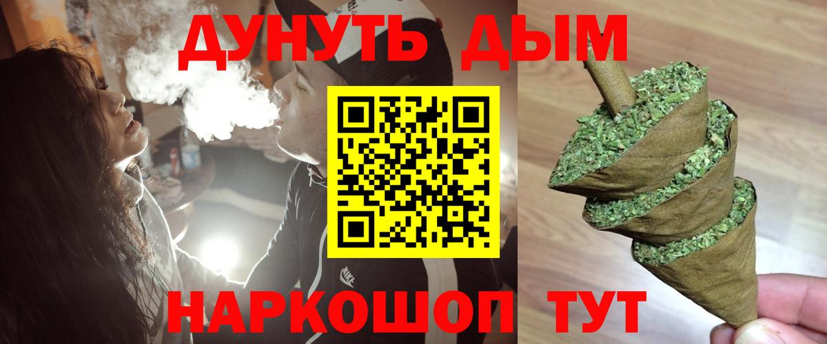 Канабис SATIVA & INDICA  Вход с VPN  Шишки марихуана Bruce Banner  Курчалой 
